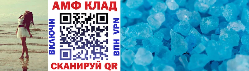Amphetamine VHQ  наркота  Пикалёво 