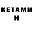 КЕТАМИН ketamine ORION88