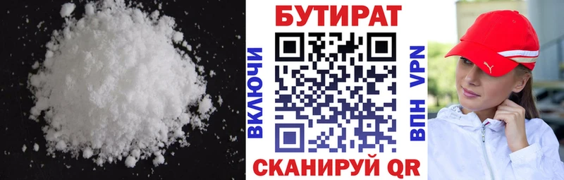 Бутират 99%  купить наркоту  Пикалёво 