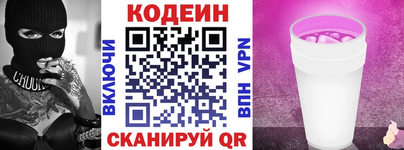 Кодеин напиток Lean (лин)  купить наркоту  omg ссылки  Пикалёво 