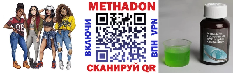 МЕТАДОН methadone  Пикалёво 